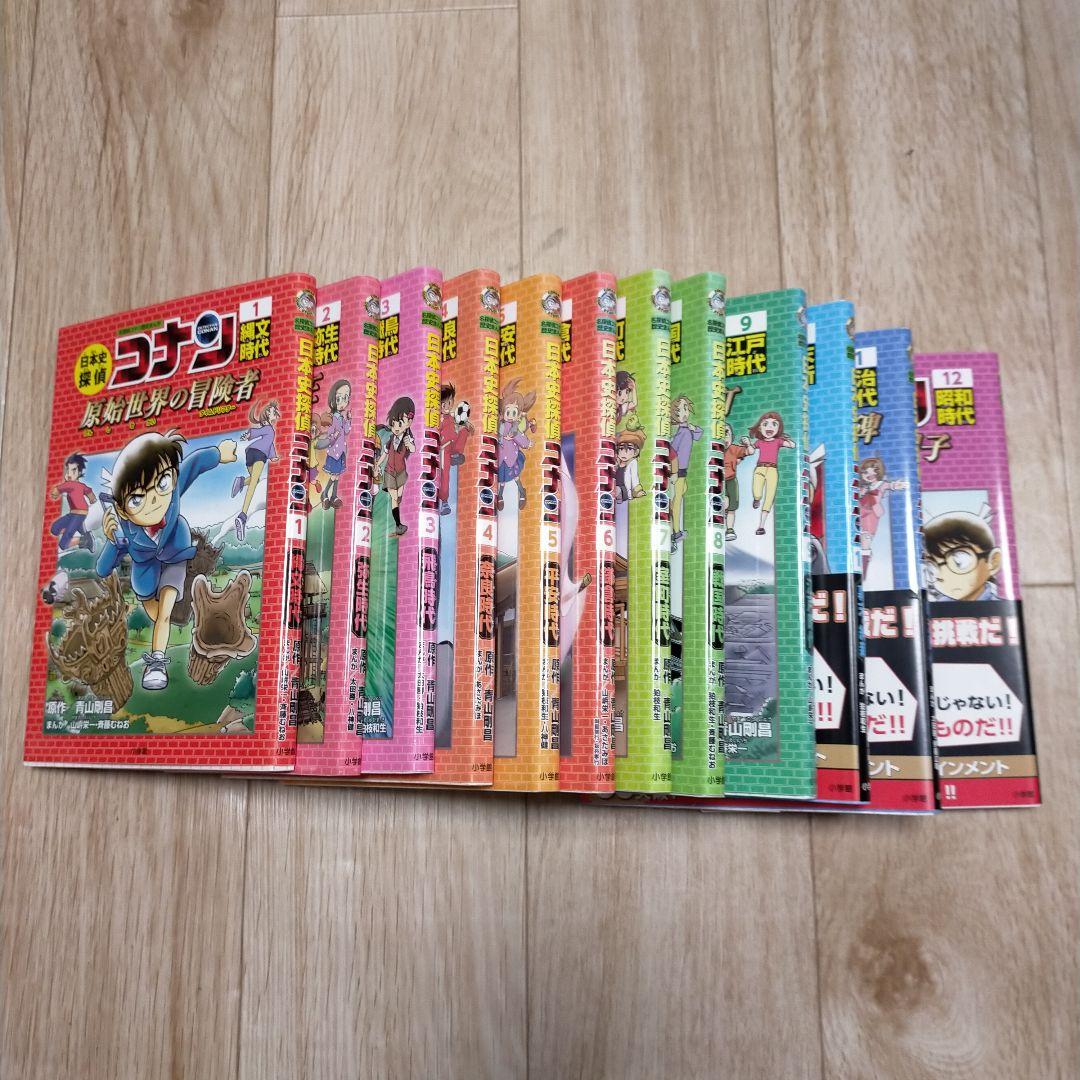 ✨️名探偵コナン歴史マンガ　日本史探偵コナン　全12巻セット✨️