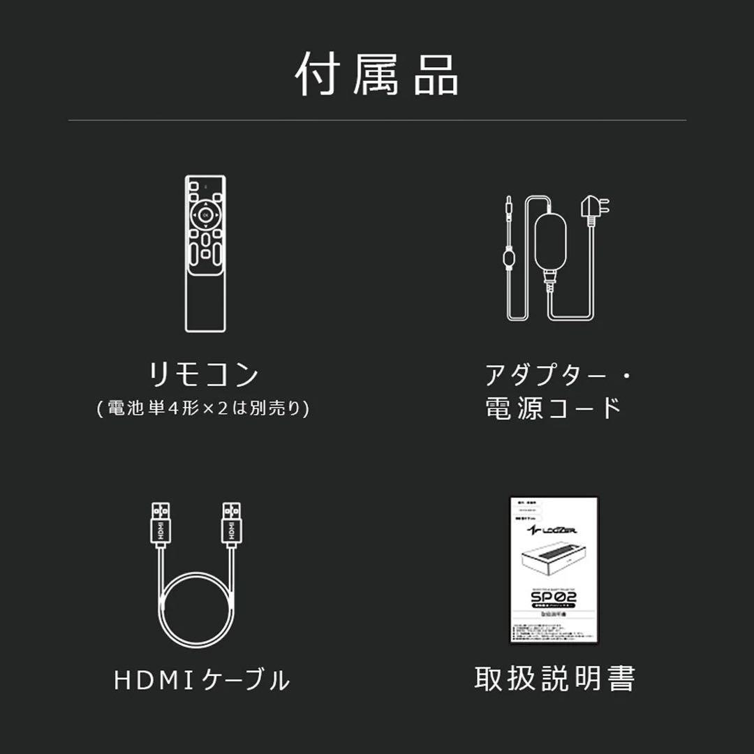 【新品未使用】4K対応 短焦点プロジェクター LOOZER SP02 ホライゾン