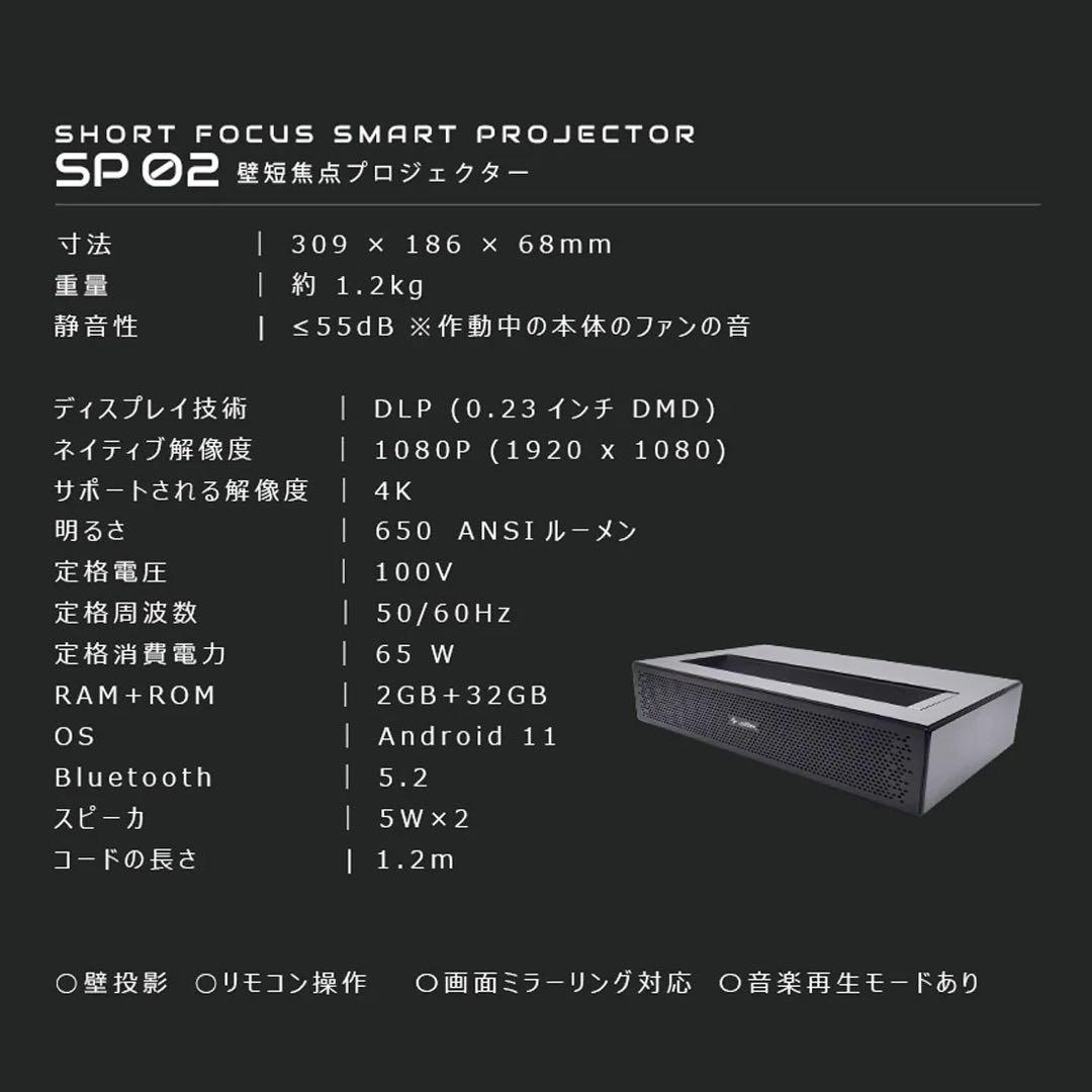 【新品未使用】4K対応 短焦点プロジェクター LOOZER SP02 ホライゾン