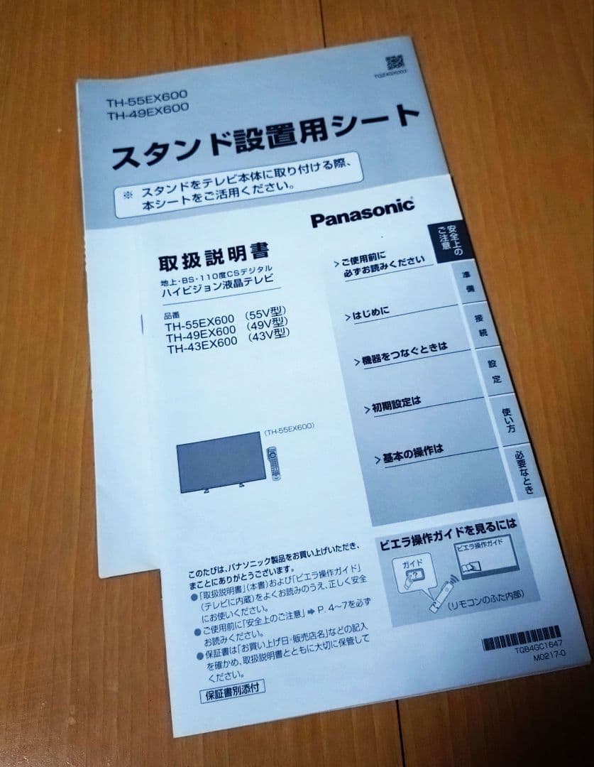 【美品】 パナソニック VIERA 液晶テレビ49V型 TH-49EX600