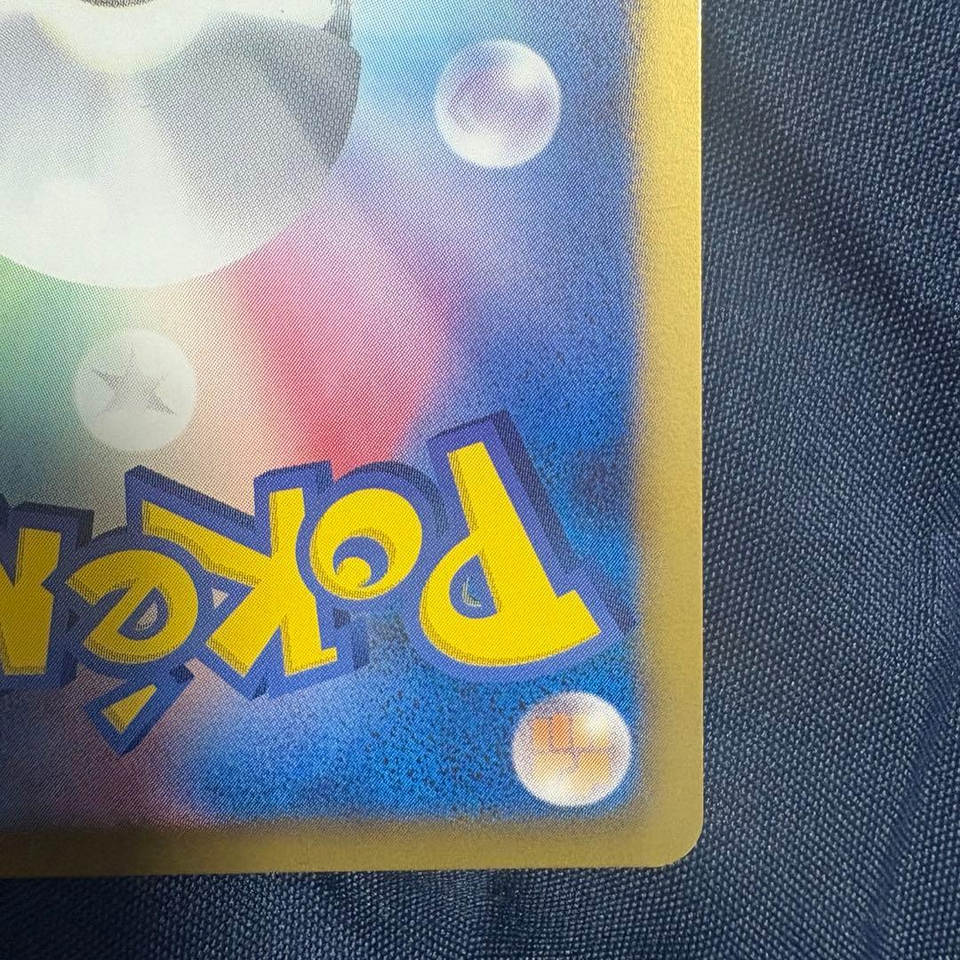 カイオーガEX SR BW3 サイコドライブ 054/052