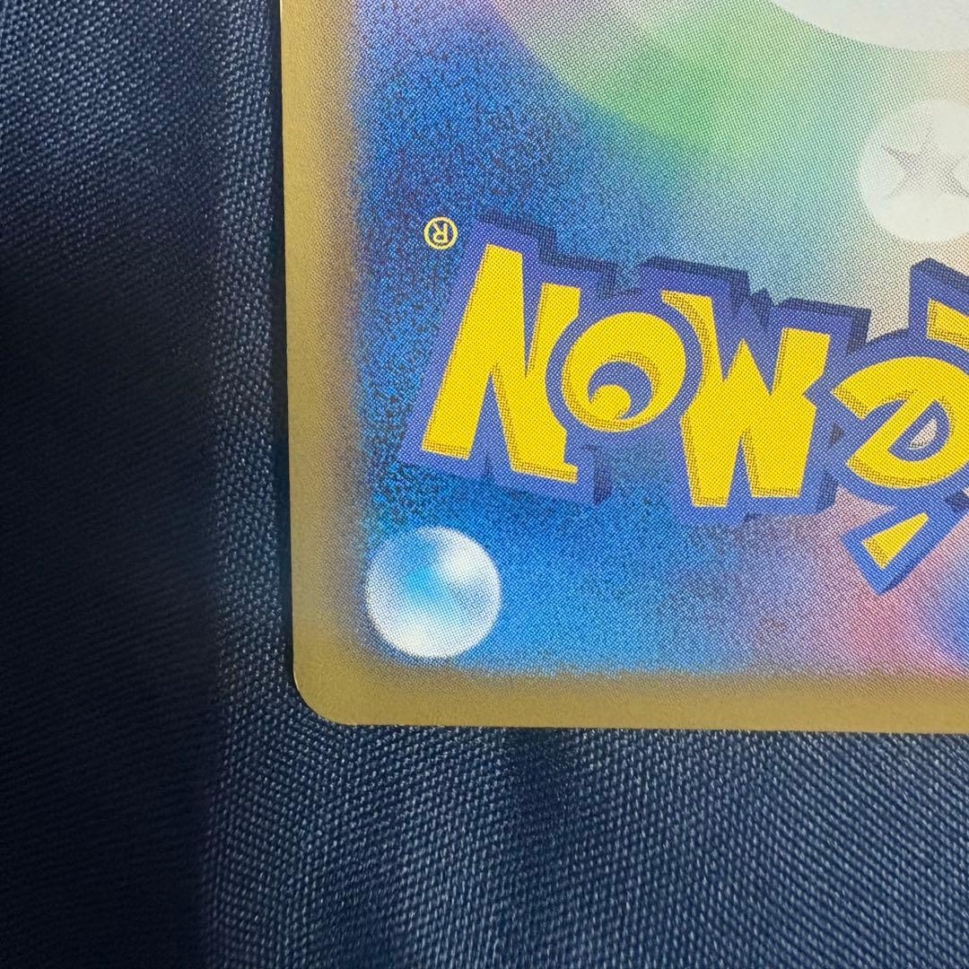 カイオーガEX SR BW3 サイコドライブ 054/052