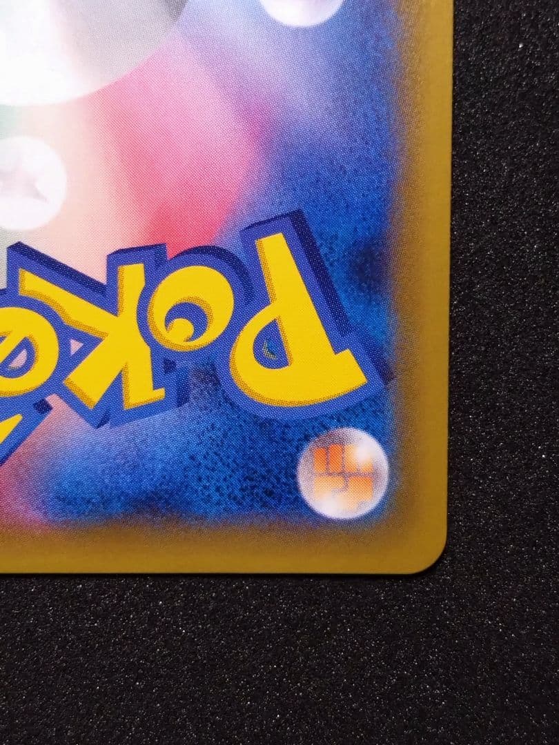 ゲンガー＆ミミッキュGX SR SM9 タッグボルト 103/095　SA