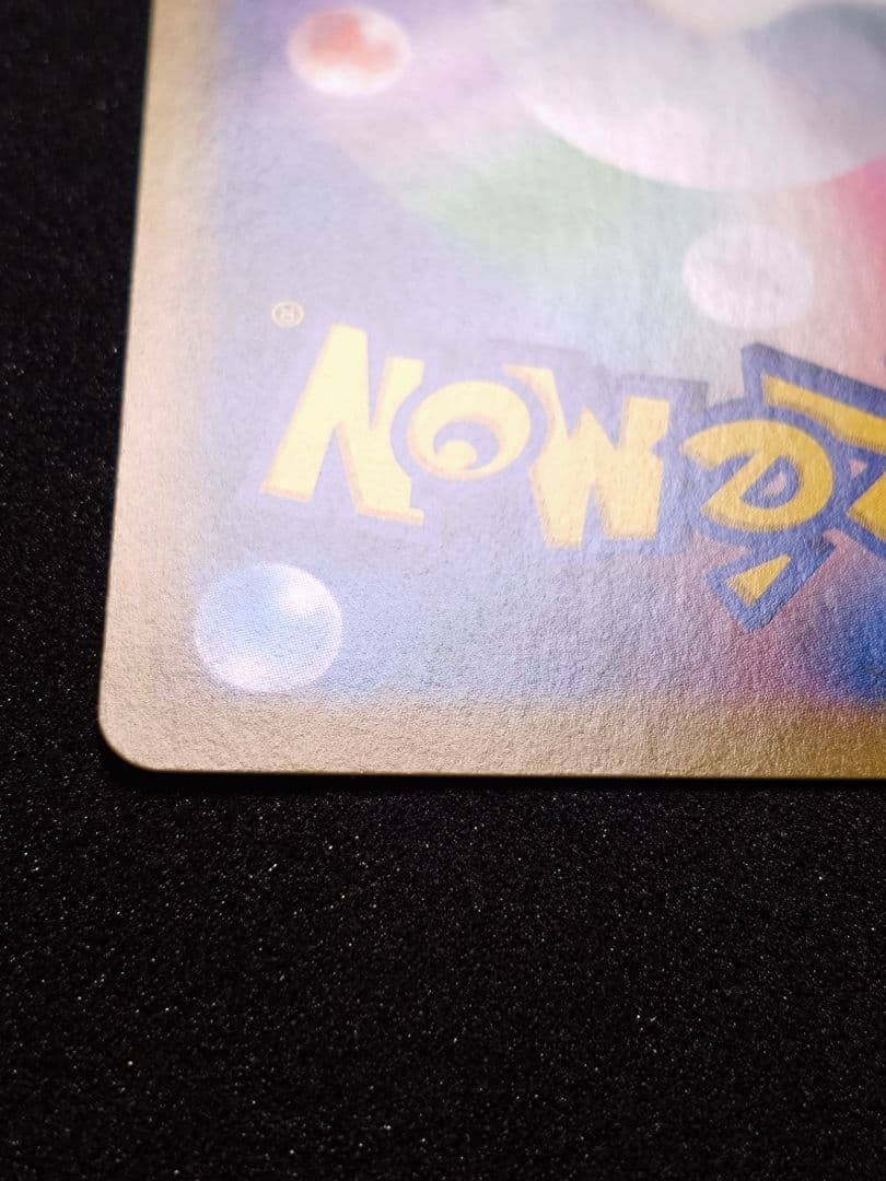 ゲンガー＆ミミッキュGX SR SM9 タッグボルト 103/095　SA