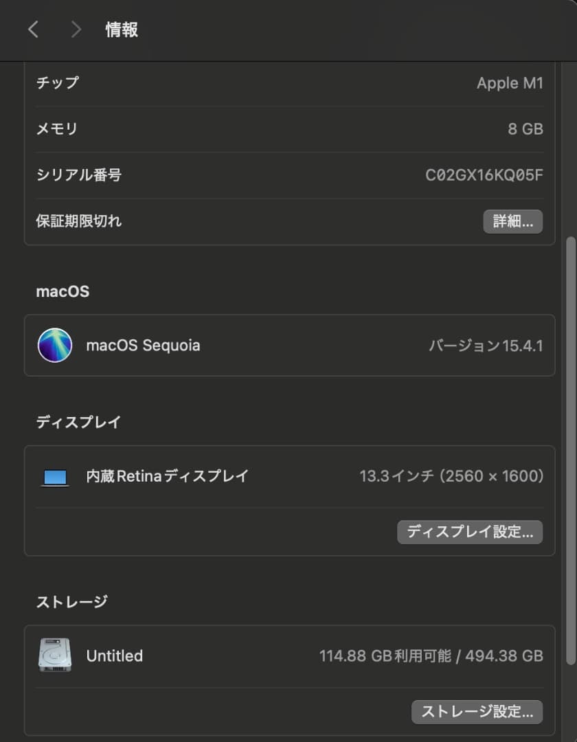【美品】MacBook Pro 13インチ 8GB 512GB M1チップ