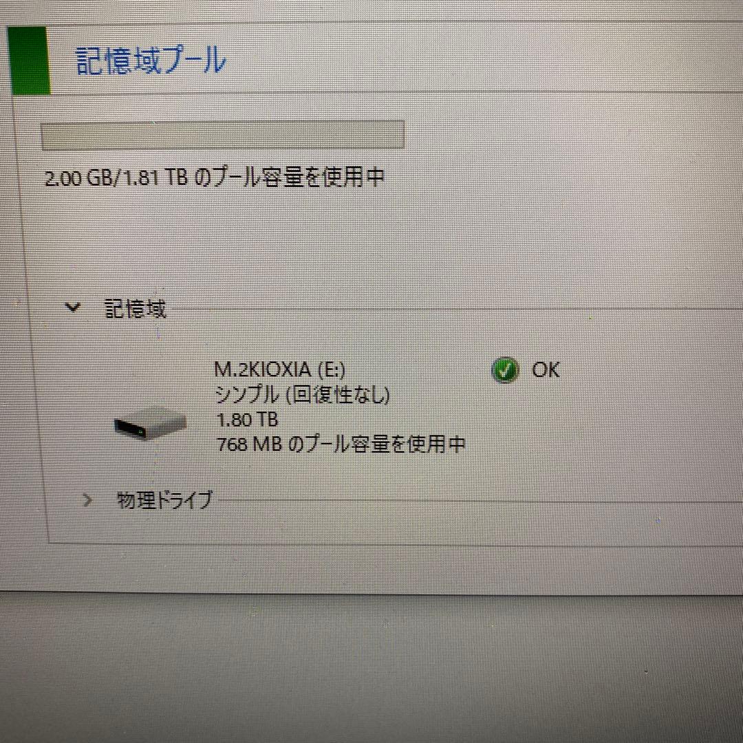 KIOXIA EXCERIA PLUS G3 2TB 正常100%