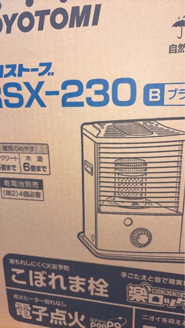灯油ストーブ RSX-230 ブラック