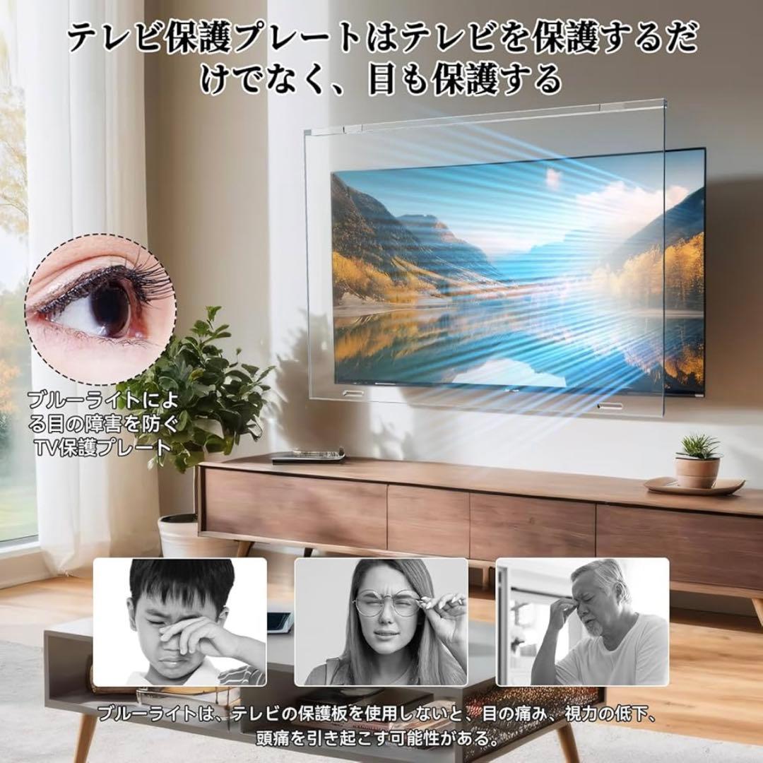 【週末セール中】【新品未開封】液晶テレビ保護パネル 50インチ