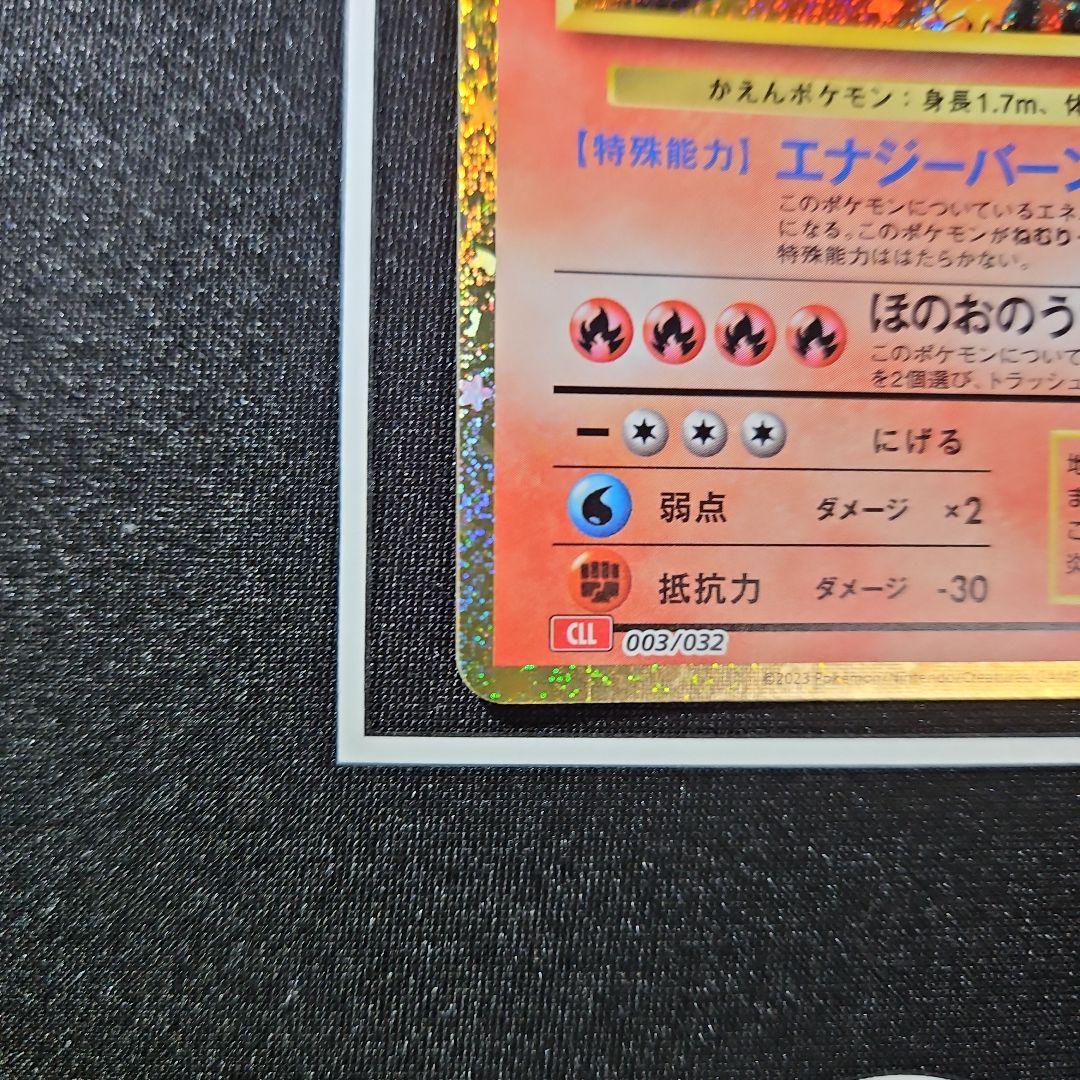 ポケモンカードclassic 御三家 リザードン フシギバナ カメックス 進化