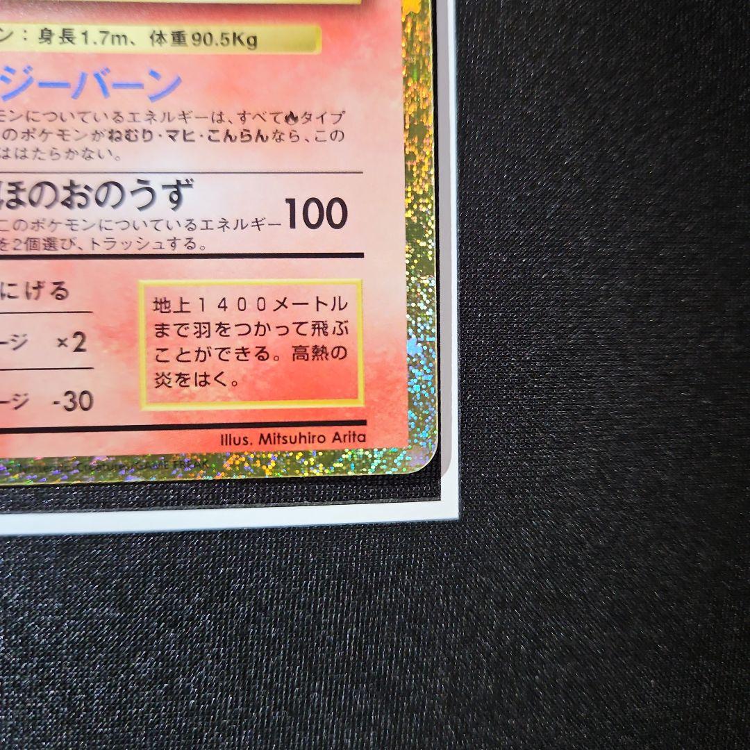 ポケモンカードclassic 御三家 リザードン フシギバナ カメックス 進化