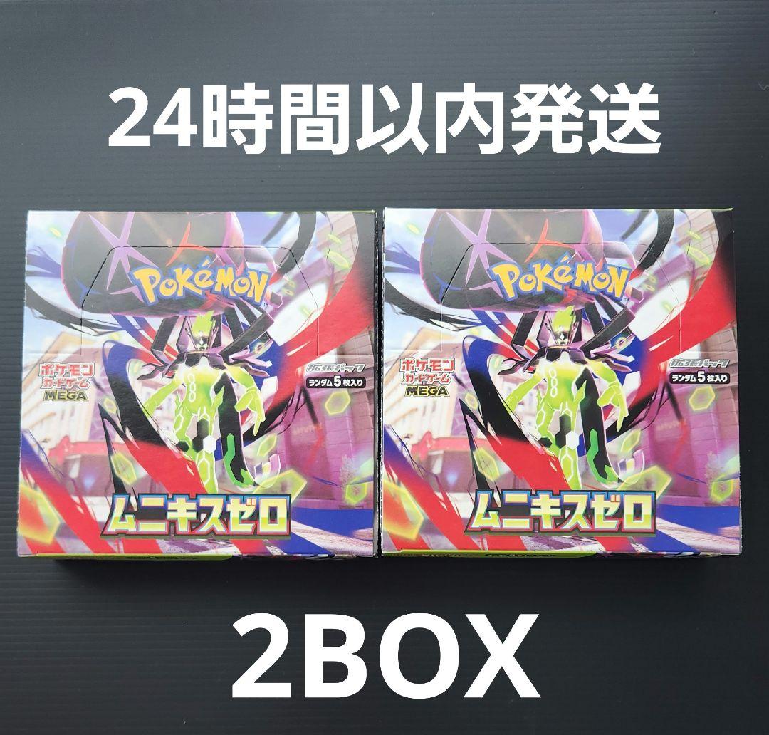 【新品未開封】ポケモンカードムニキスゼロ2BOX