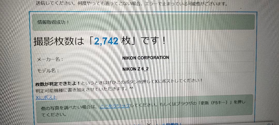 Nikon Z 6 II デジタル一眼レフカメラ