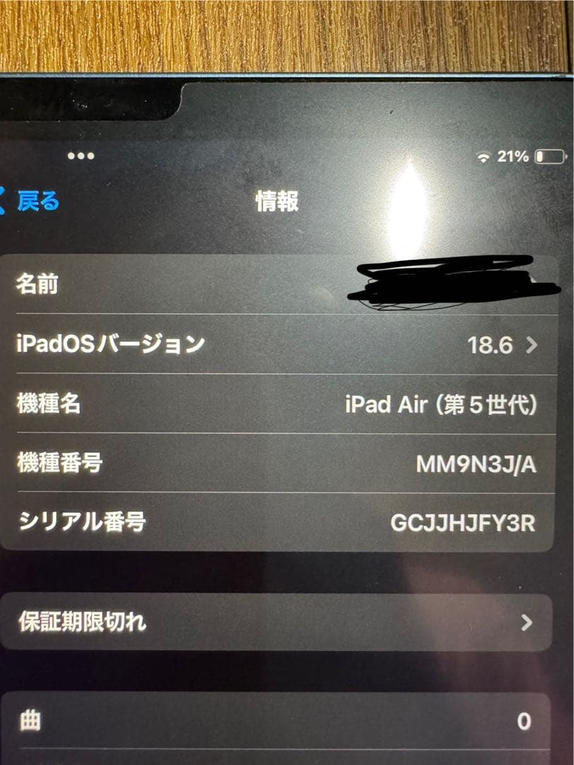 h*o様 iPad Air (第5世代) 256GB