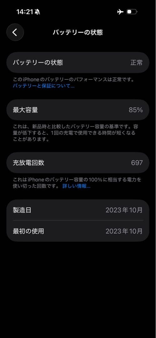 SIMフリー iPhone 15 Pro 512GB 背面割れ