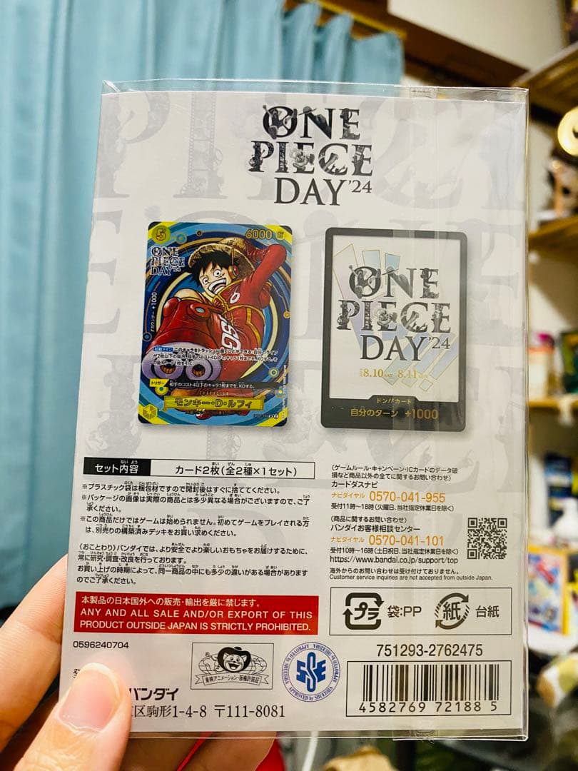 モンキーDルフィプレミアムカードコレクション ONE PIECE DAY'24