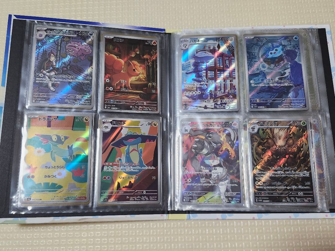 う*う様 ポケモンカードバインダー 雑多なARコレクション