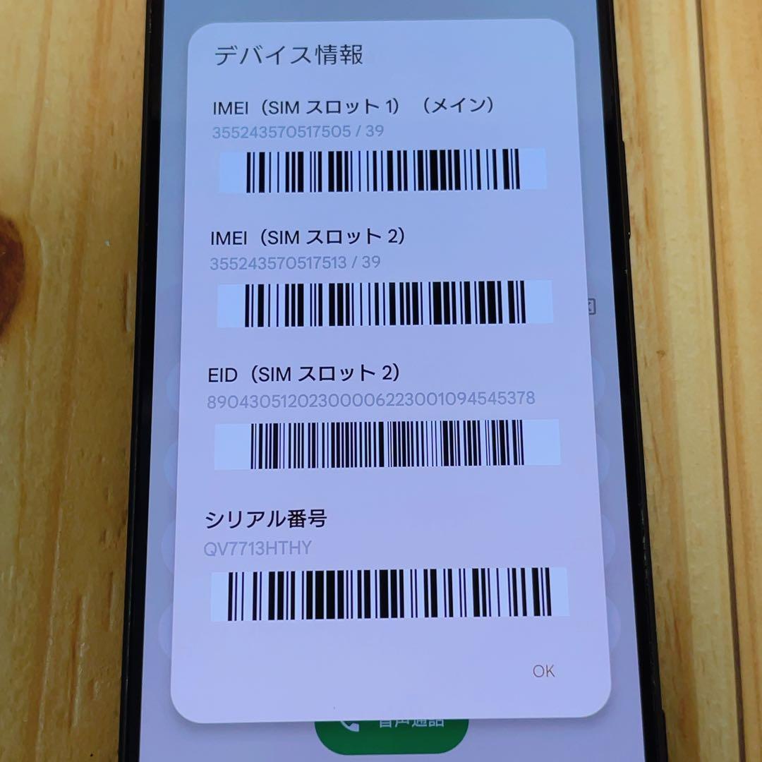 SIMフリー 本体 Xperia 1 Ⅴ SO-51D 128 GB 398