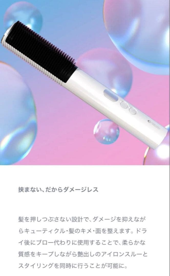 クレイツ　エレメアコームストレイナー　ELEMEA ヘアアイロン