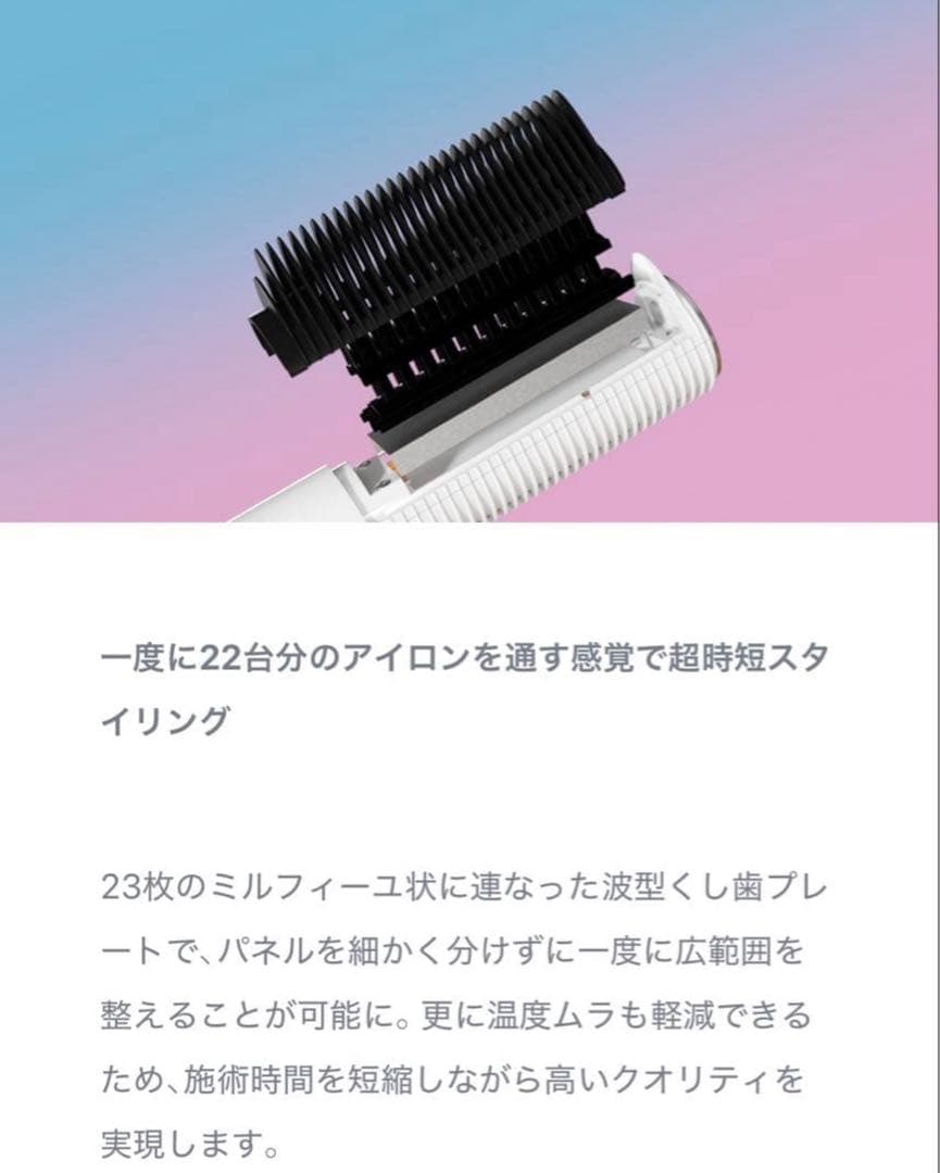 クレイツ　エレメアコームストレイナー　ELEMEA ヘアアイロン