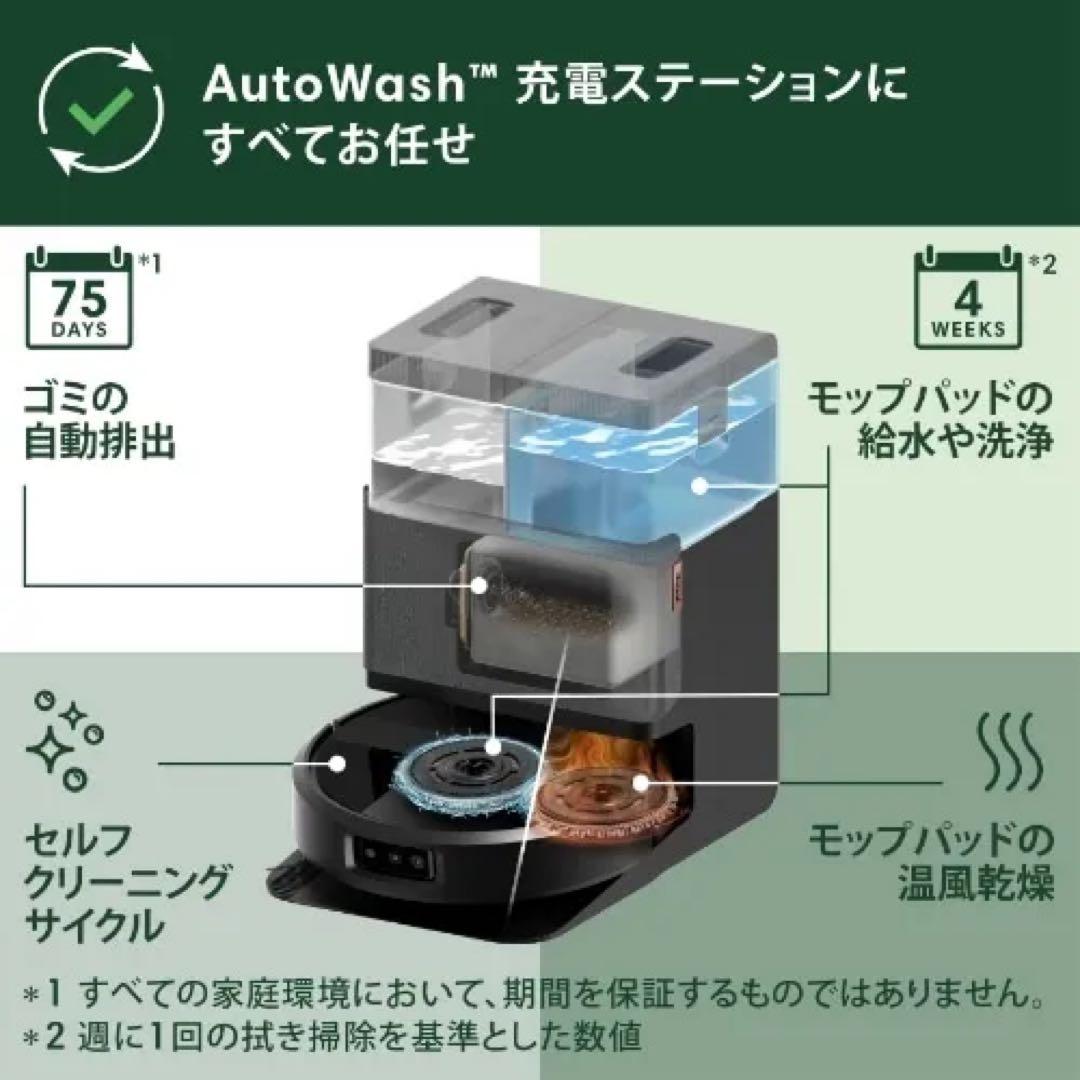 【新品】Roomba Plus 505 Combo ロボット+ AutoWash