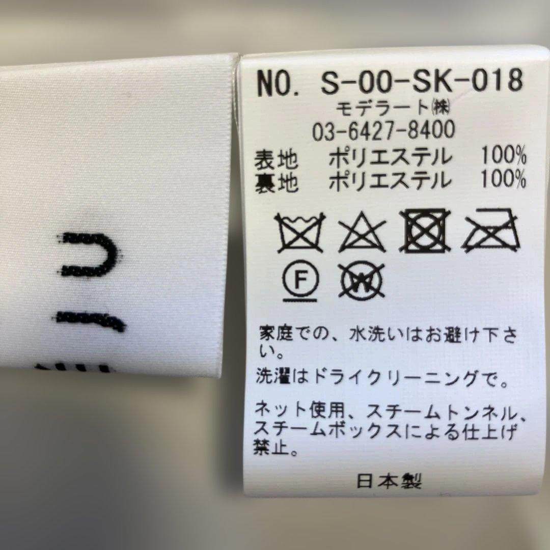 SOEJU ソージュ　ロングプリーツスカート　ライトグレー（85cm丈）