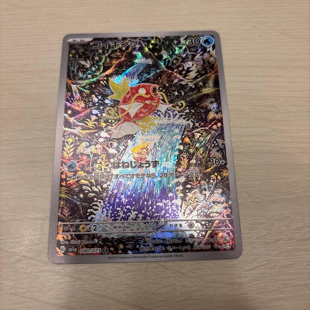 トドロクツキex SAR オドリドリexSAR コイキングAR カンダシンジ作画