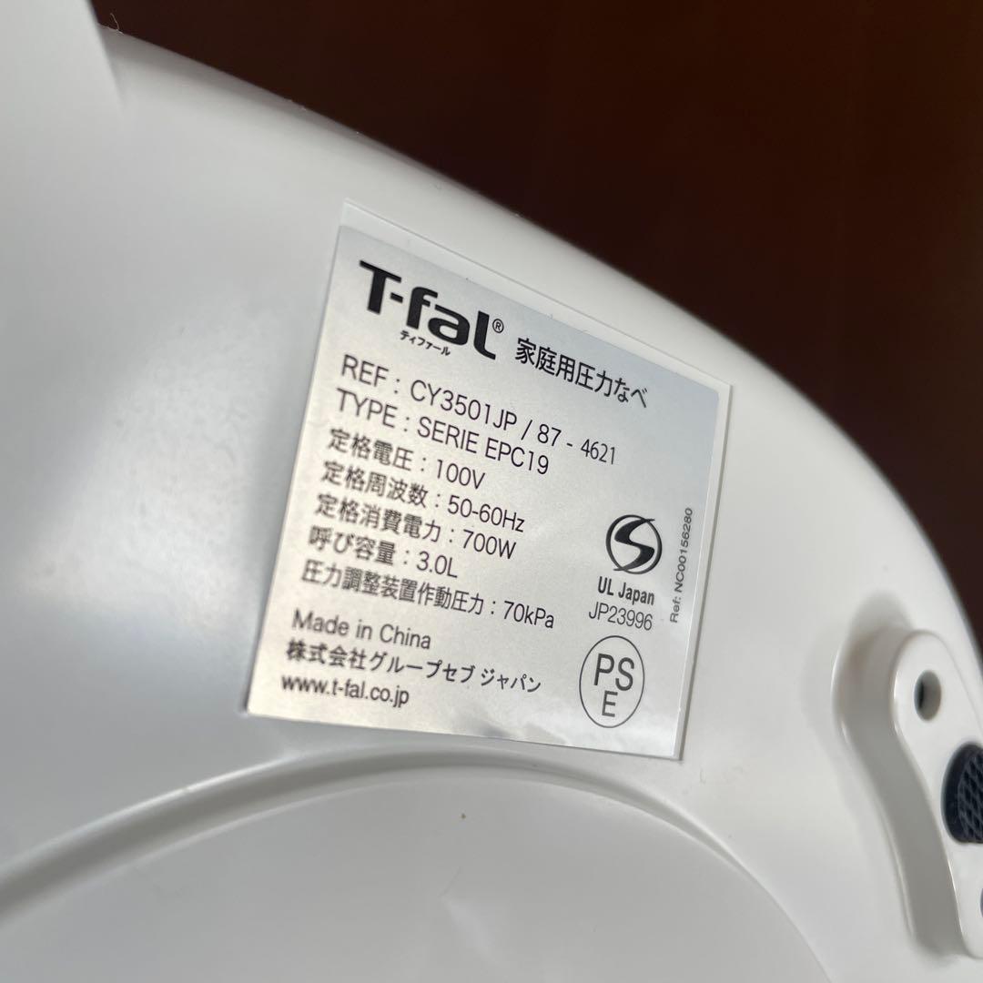 T-fal ティファール ラクラ・クッカー CY3501JP