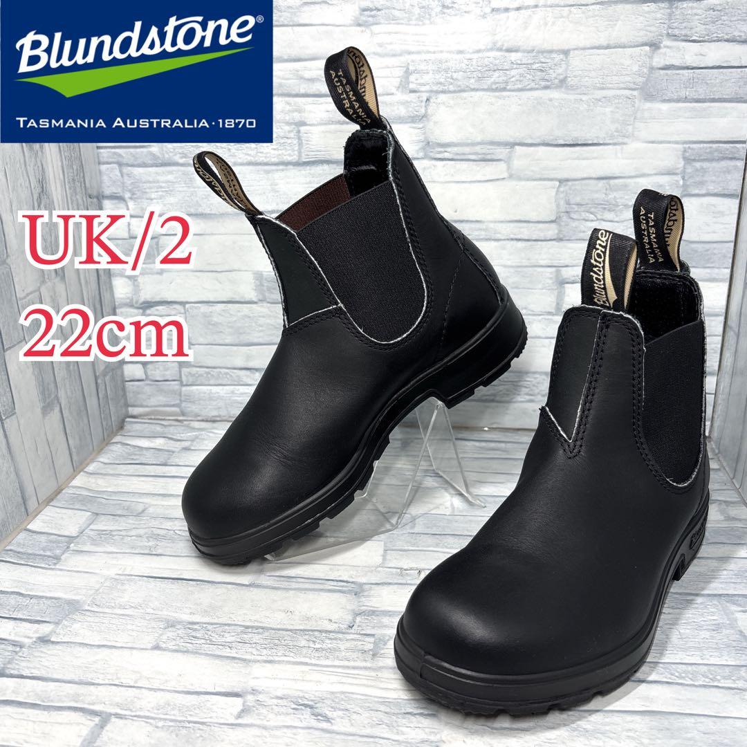 ✨美品✨ブランドストーン サイドゴアブーツ ブラック UK2/22cm