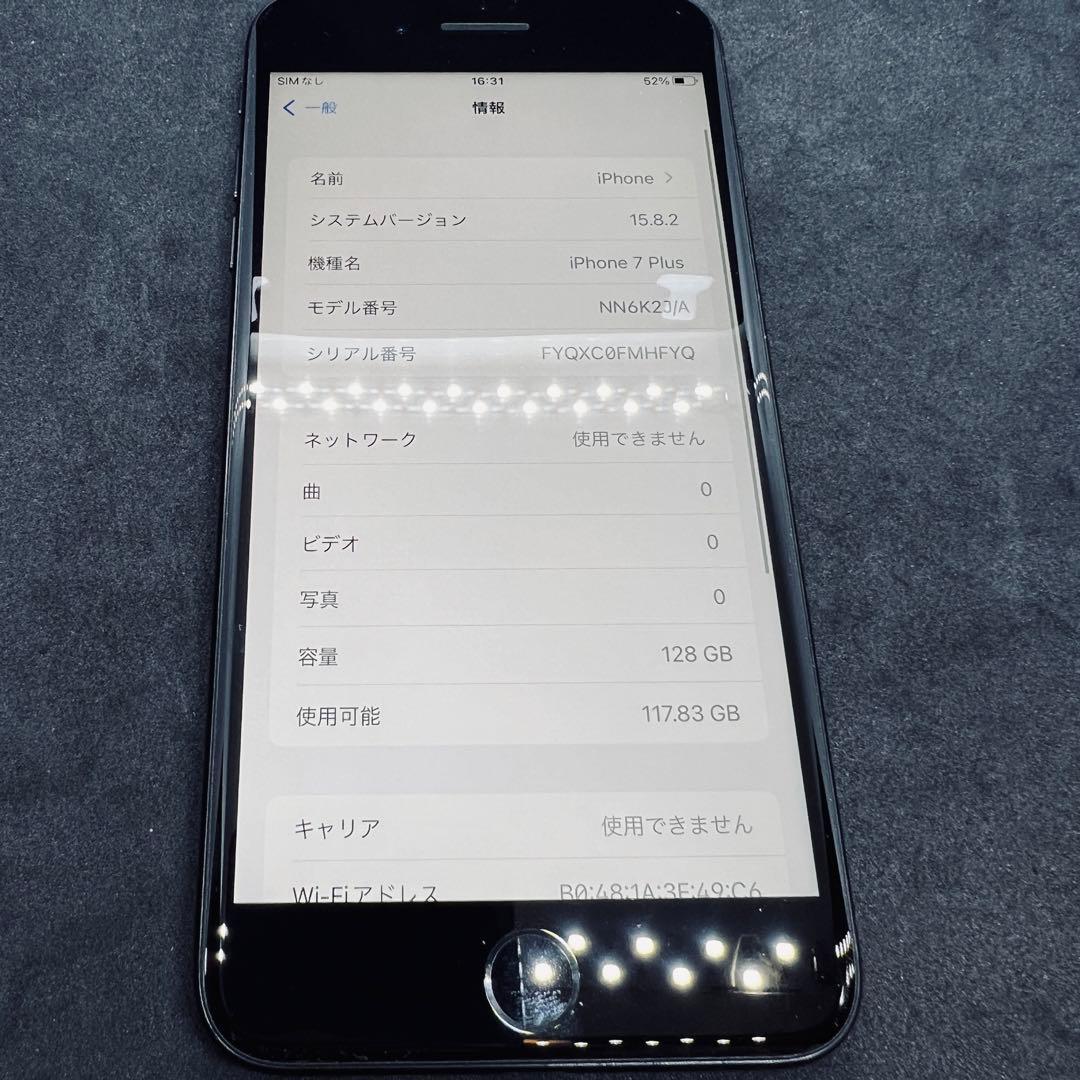 【SIMフリー】 iPhone 7 Plus 128GB ジェットブラック 本体
