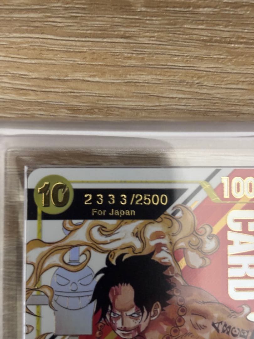 ポートガス・D・エース：フラッグシップバトル ARS10 鑑定書付き