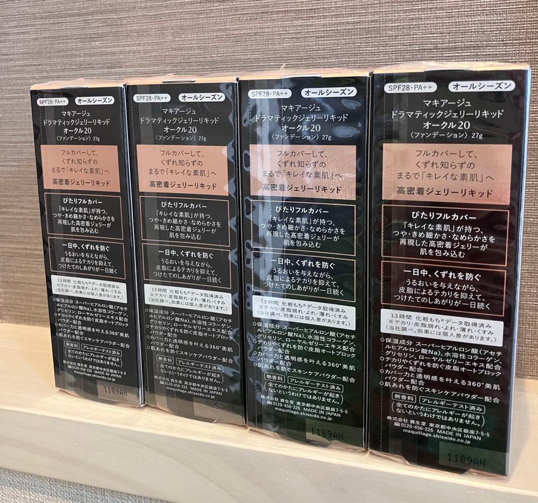 ★専用★マキアージュ　オークル20&ピンクオークル10 計8個