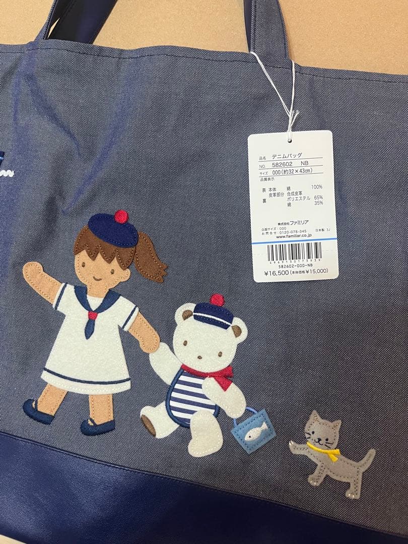 k*a様 新品　familiar レッスンバッグ デニムネイビー