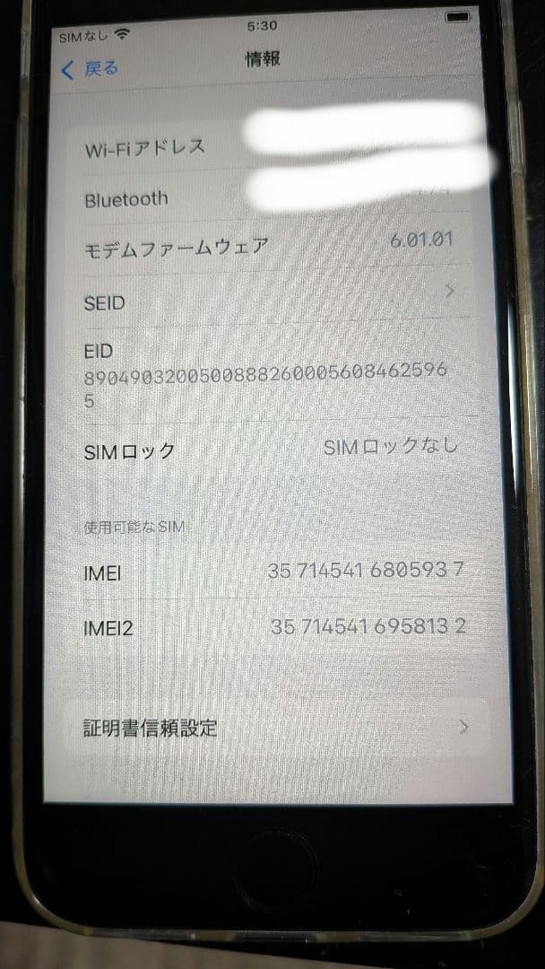 Apple iPhone SE 第2世代 ホワイト 64GB SIMフリー
