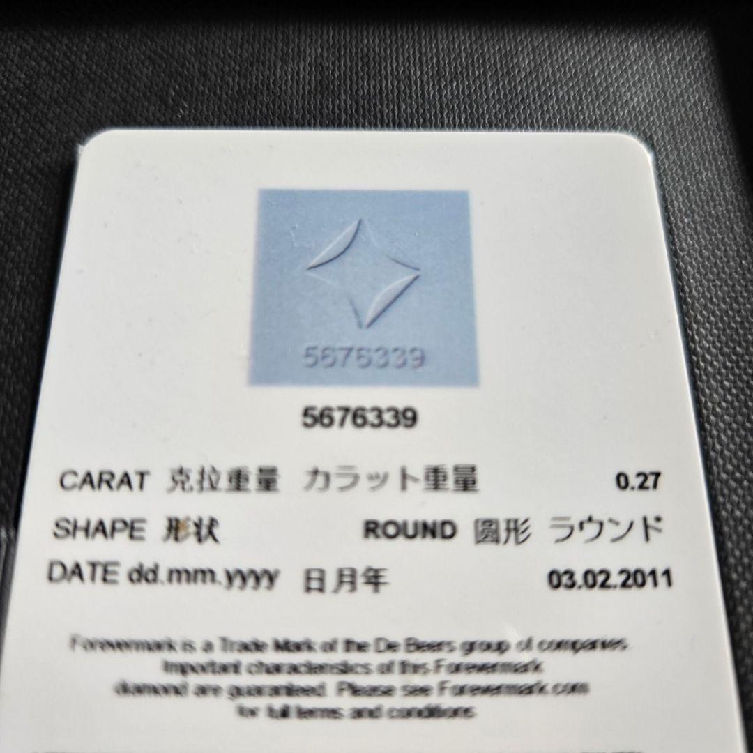フォーエバーマーク ダイヤモンド リング プラチナ 0.27 ct pt950