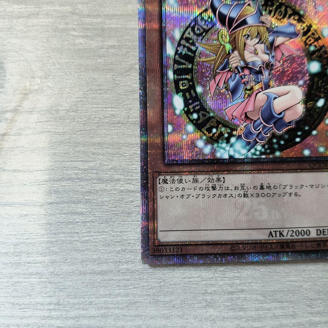 遊戯王　ブラックマジシャンガール　25th シク