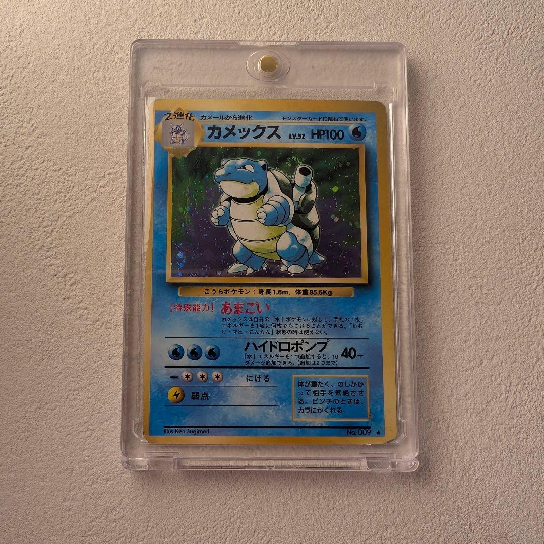 カメックス ポケモンカード 旧裏面