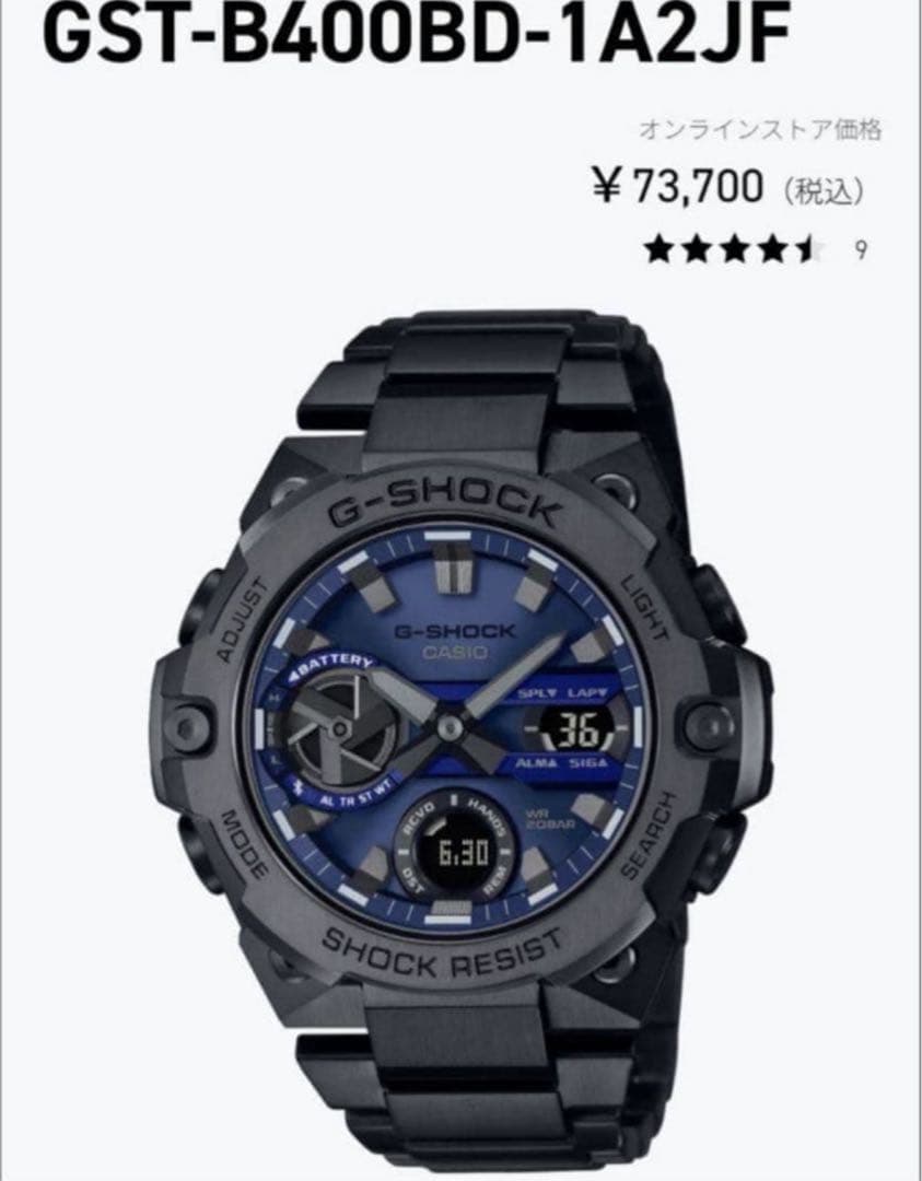 G-SHOCK GST-B400BD-1A2JF ソーラー Bluetooth