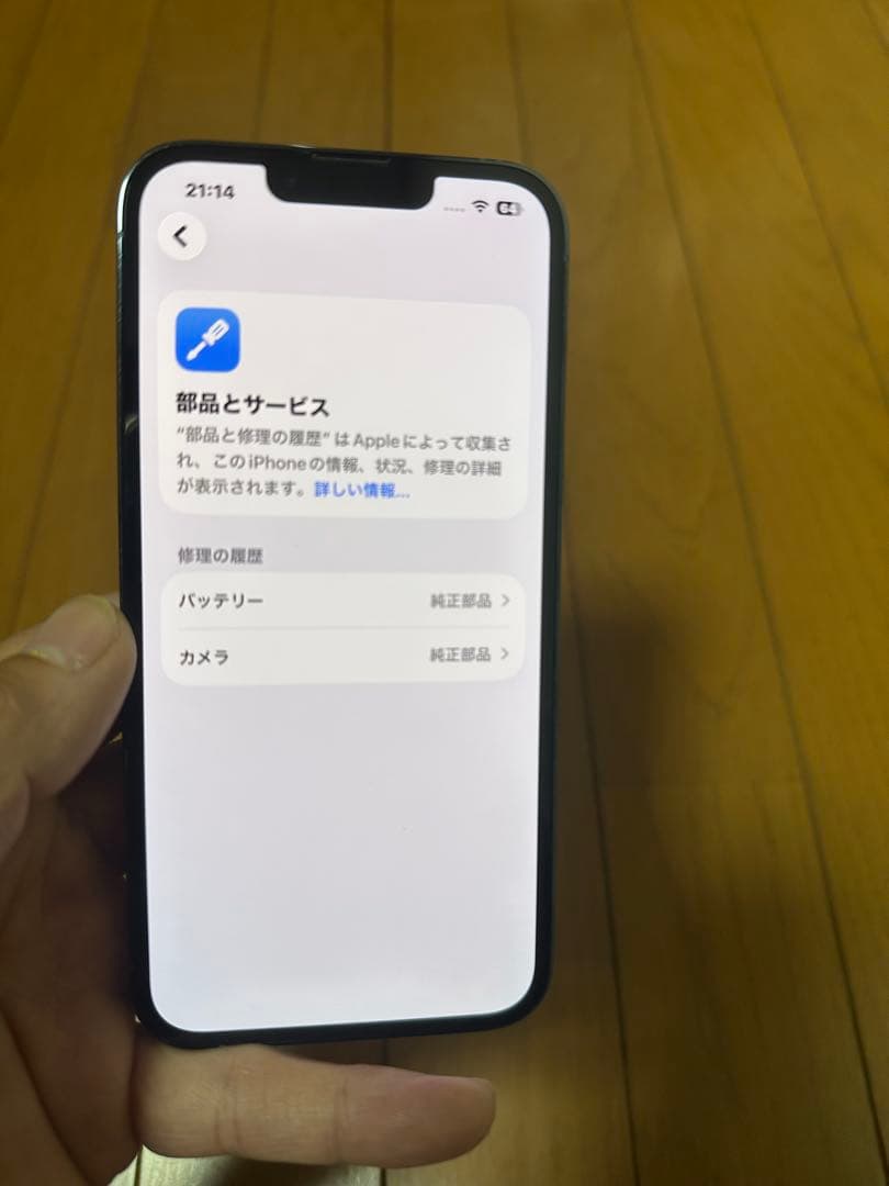 Apple iPhone 13 Pro 256GB シエラブルー 本体
