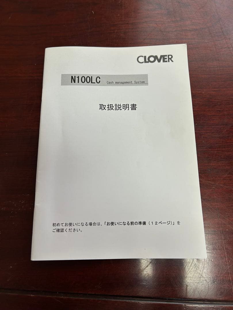 CLOVER クローバー 電子 レジ レジスター N100LC 中古　美品