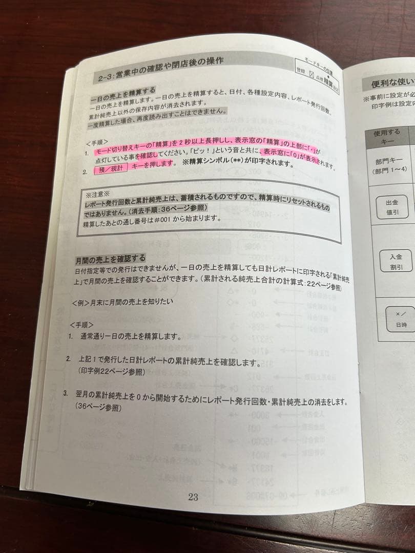CLOVER クローバー 電子 レジ レジスター N100LC 中古　美品