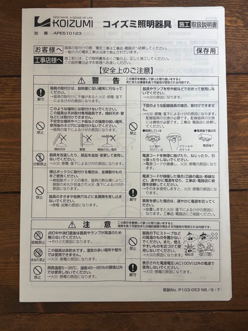 アンティーク調コイズミ照明ペンダントライト