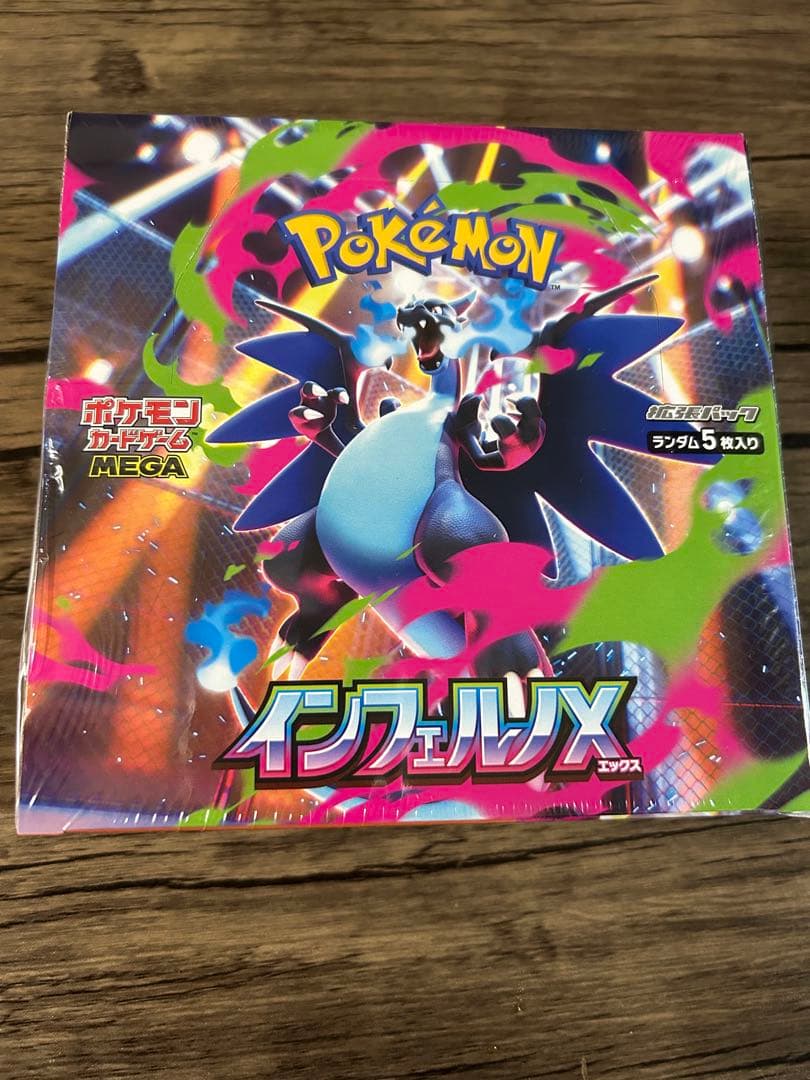 ポケモンカード　インフェルノX 1BOX【新品未開封シュリンク付き】
