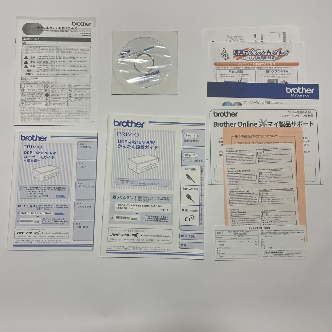 Brother DCP-J4215N インクジェットプリンター