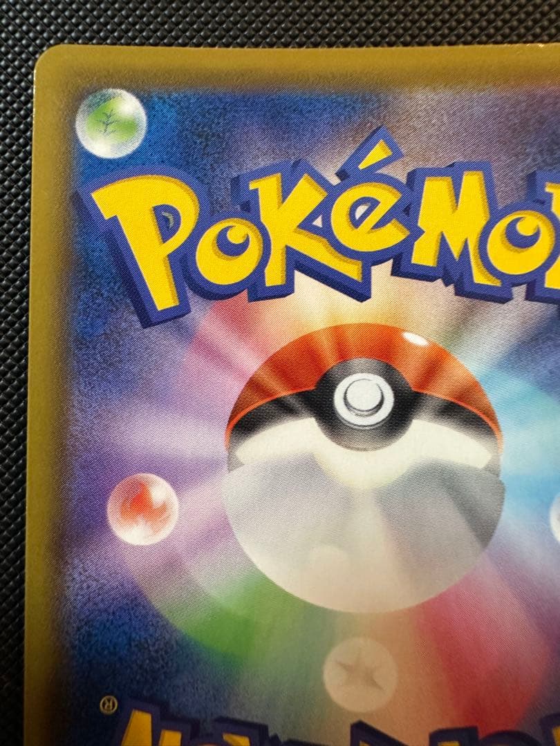 そ*読様 ピカチュウV S8a-G 25th ANNIVERSARY GOLDE