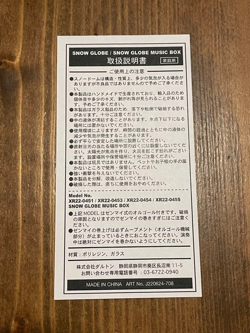 【専用】【新品】ダルトン グローブダイナソー スノードーム2個