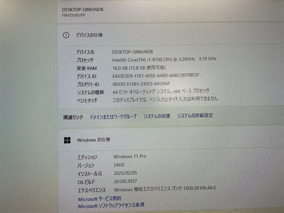 富士通 ESPRIMO 第8世代i7 メモリ16G SSD＋HDD Win11