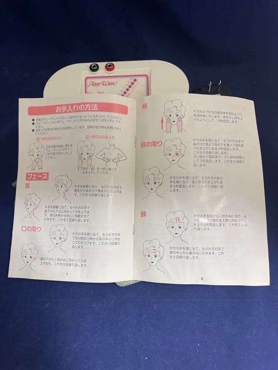 ビューティセンターアロテクノ　オーパイウェーブ家庭用美容機