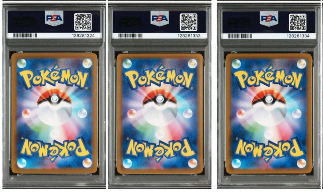 PSA9 3枚セットアセロラのいたずらSR タロSAR ガラルの仲間たちSR