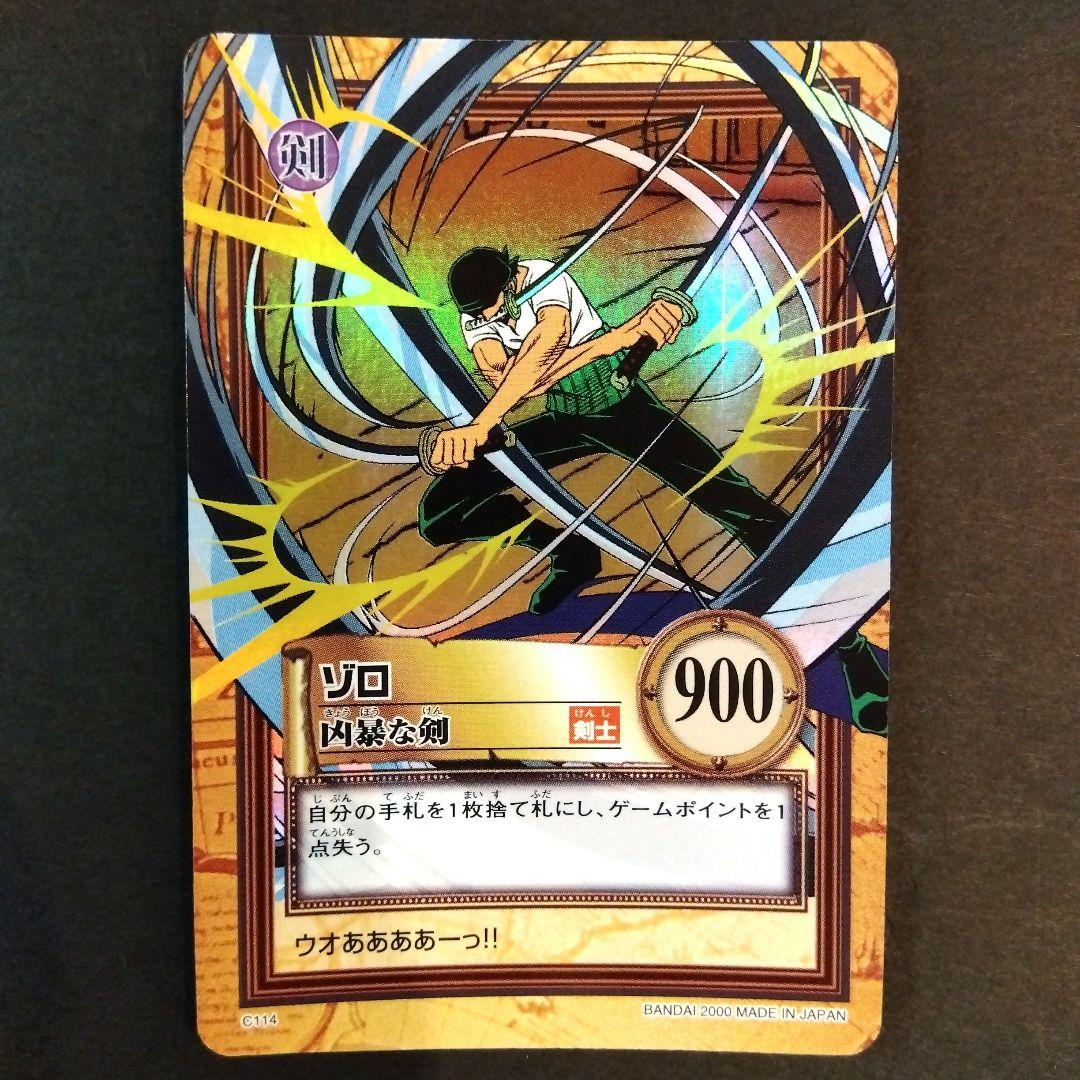 ONEPIECE カードダス ハイパーバトル C114 ゾロ 凶暴な剣 レア