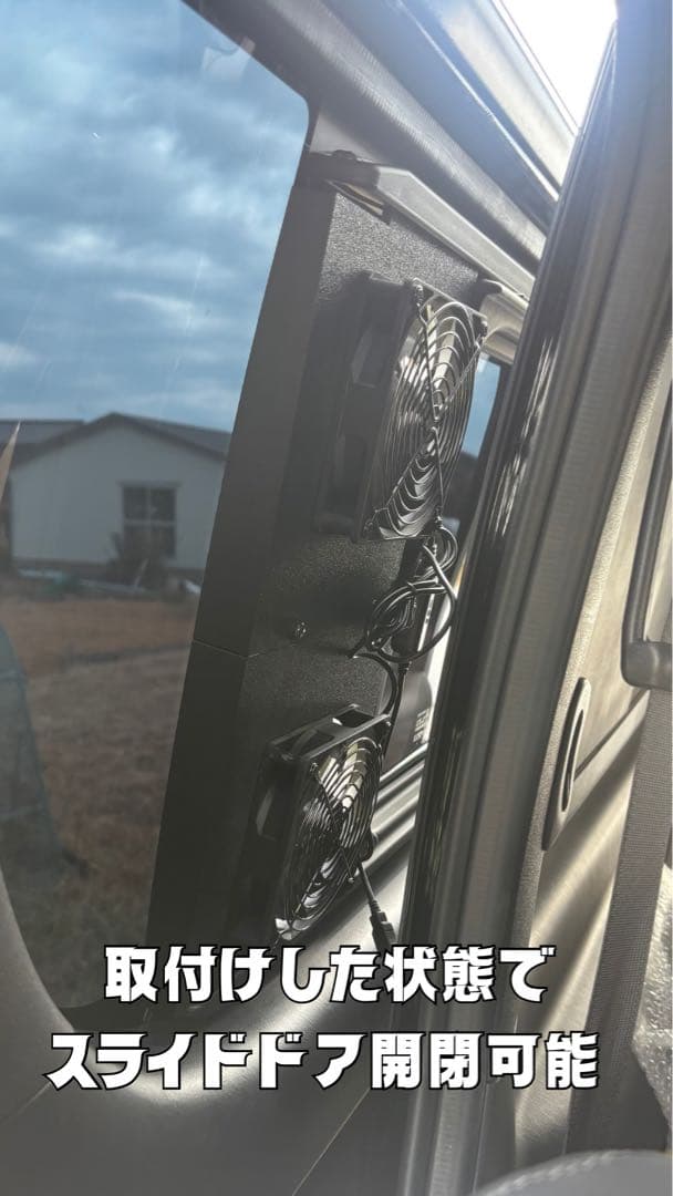 ハイエース 換気扇 ４型 〜 USB2連 運転席側 ネット バッテリー置き付